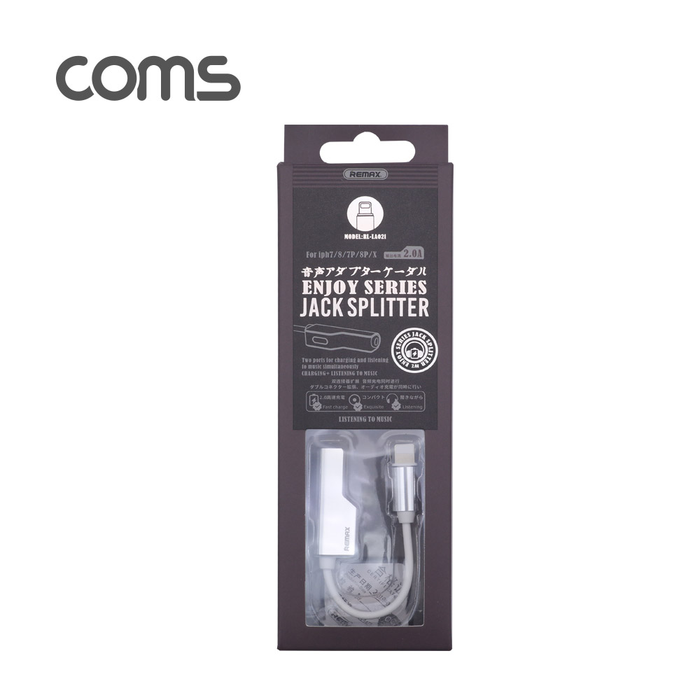 Coms iOS 8핀 AUX 젠더 10cm / 8Pin 충전 + 3.5mm 이어폰 / F형