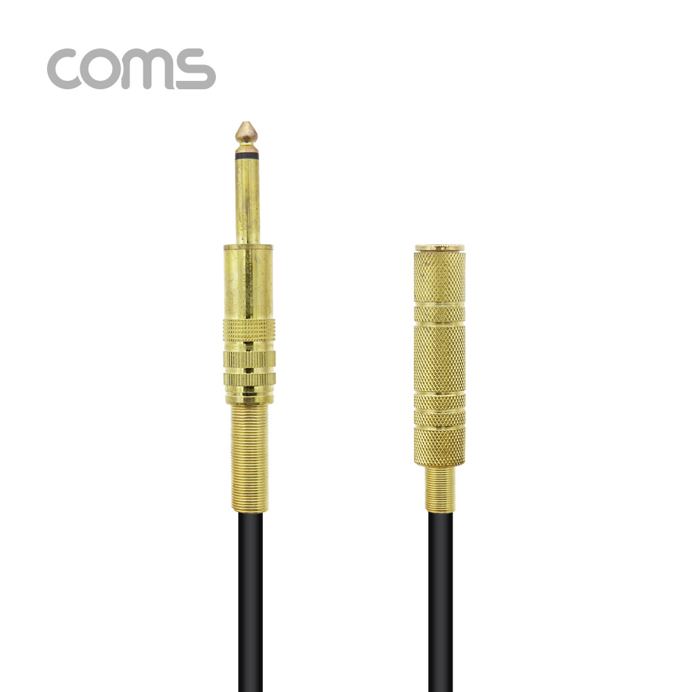 Coms 모노 연장 케이블 (Mono 6.3 M/F) / 2M / 고급형