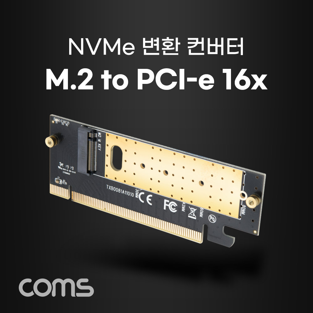 Coms SATA 변환 컨버터(M.2) / KEY M / M.2 to PCI-E 16x / 방열판