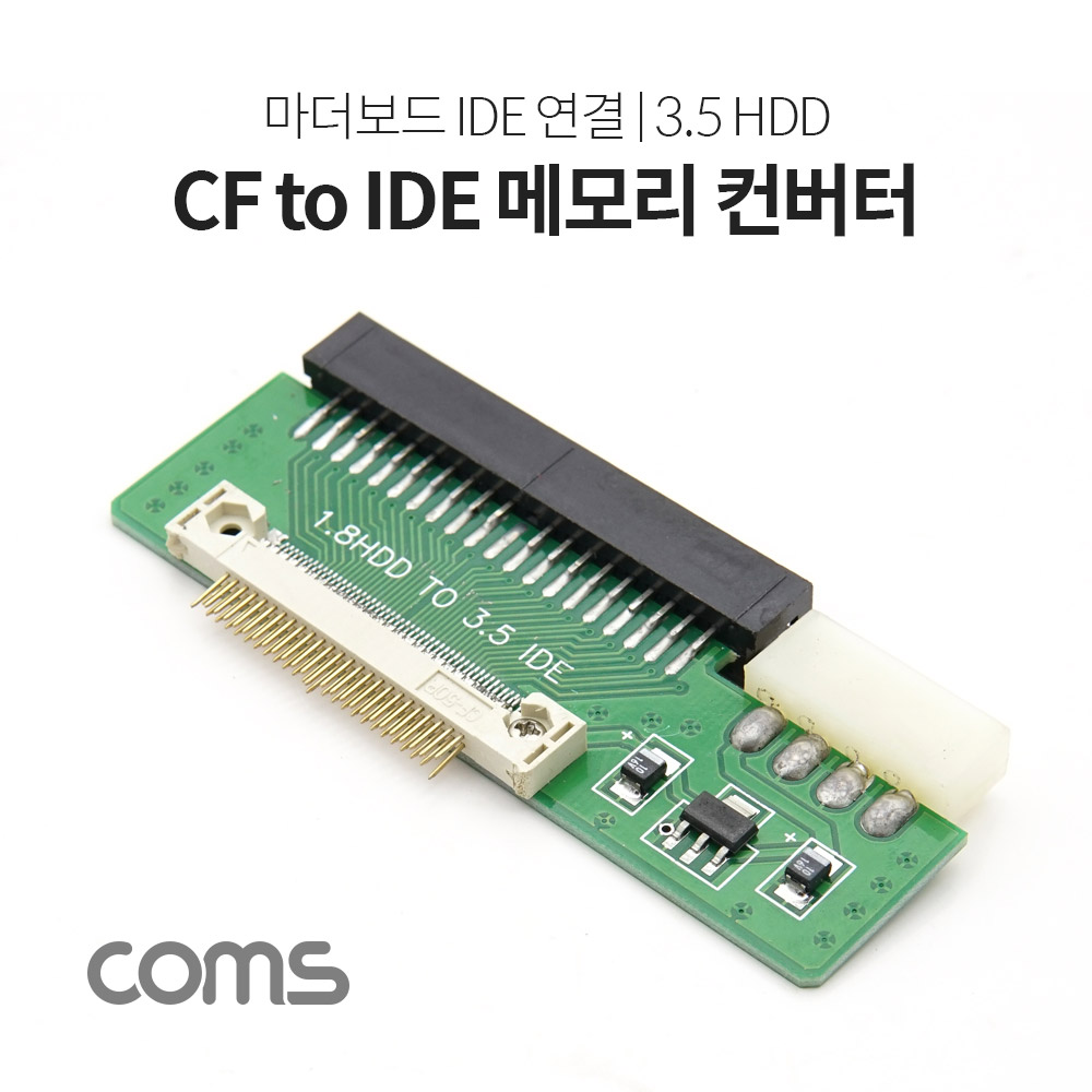 Coms CF to IDE 메모리 컨버터, 마더보드 IDE 연결, 3.5 HDD