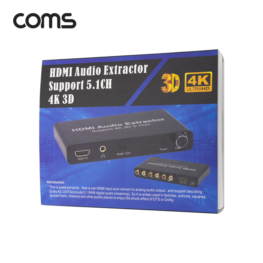 Coms HDMI to 5.1CH 아날로그 오디오/사운드 컨버터 4K 3D