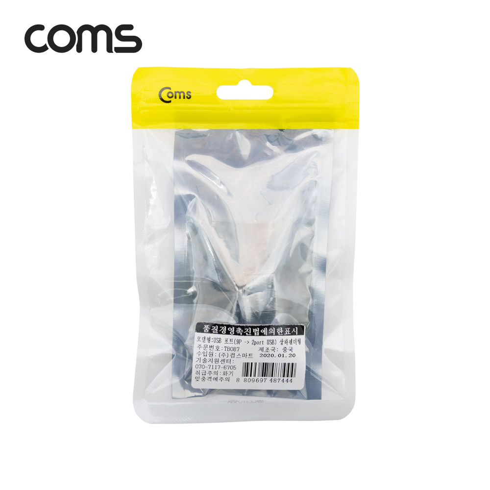 Coms USB 2.0 포트 / 9Pin F to USB-A F 2Port / 메인보드 연결 / 상하 젠더형