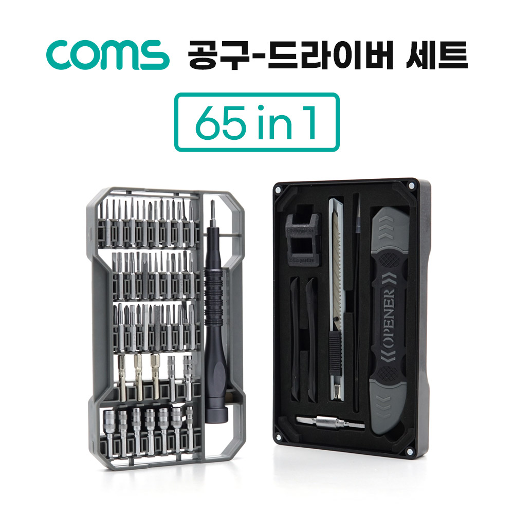 Coms 65 in 1 드라이버세트 / 다용도 멀티 공구 세트