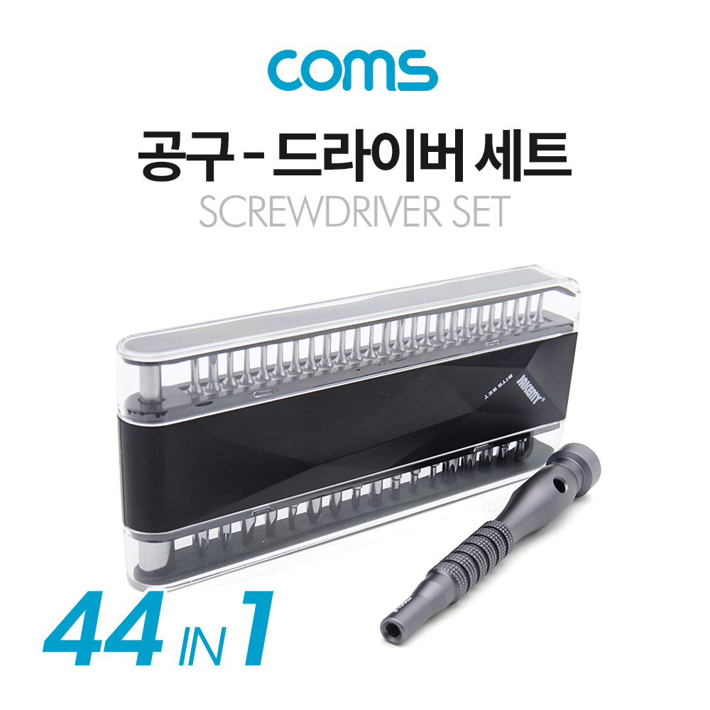 Coms 공구 드라이버 세트 (44 in 1), Driver Set