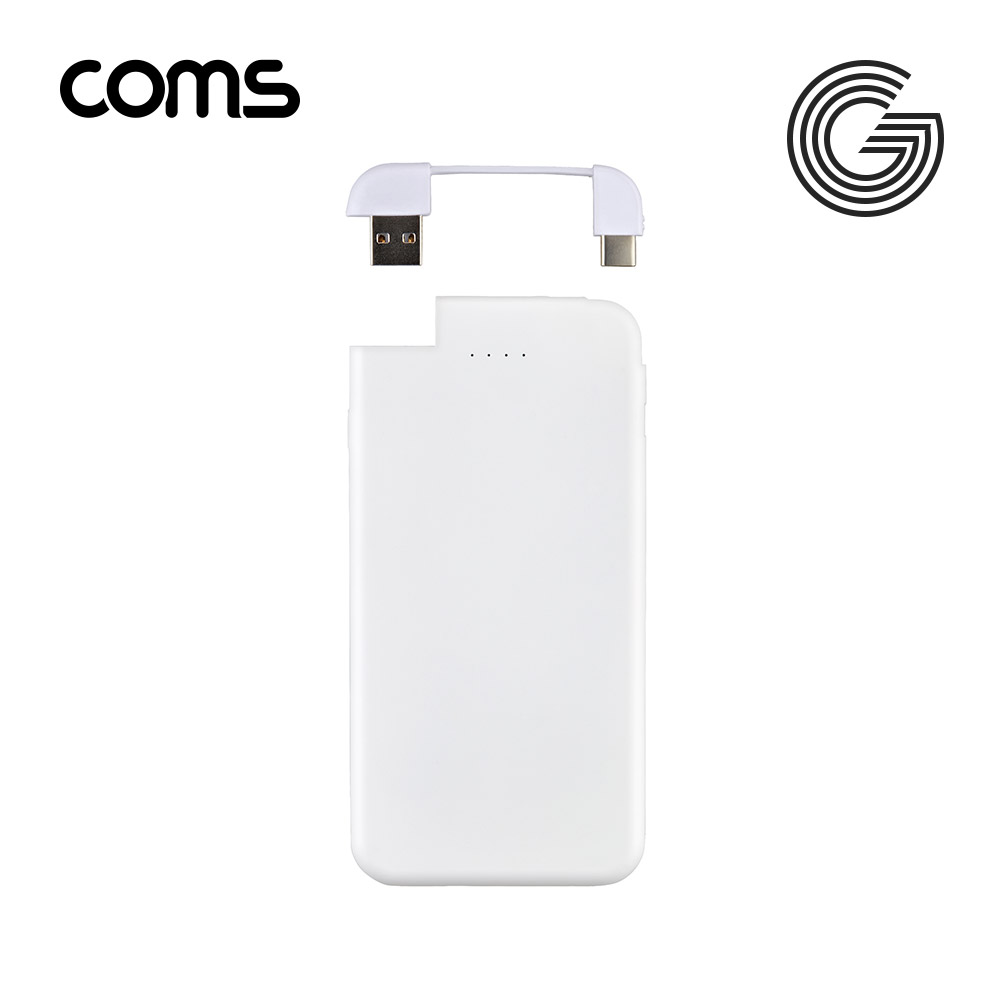 Coms G Power 일반 보조배터리 5000mAh / C타입 케이블 분리형