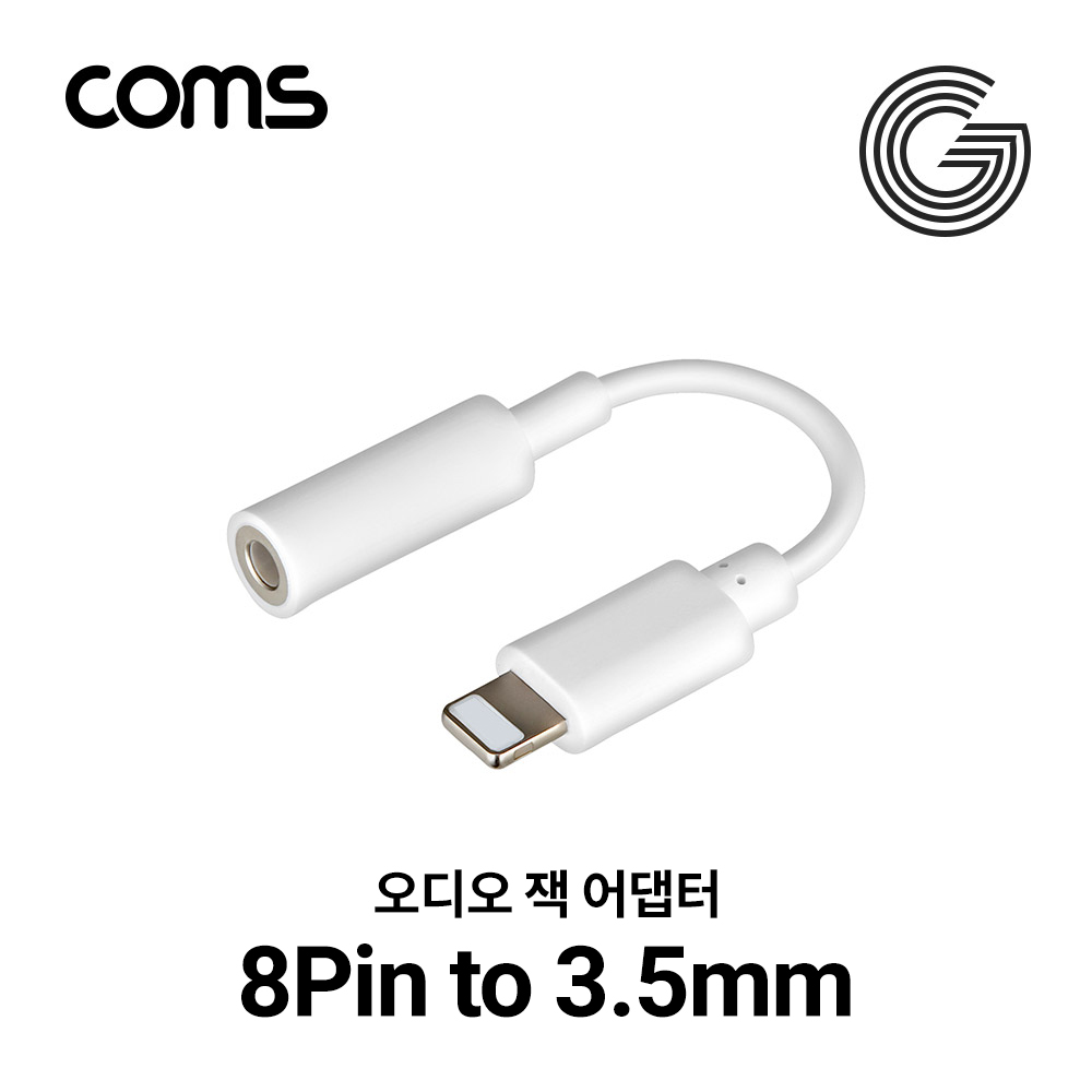 Coms G POWER 8핀 오디오잭 White