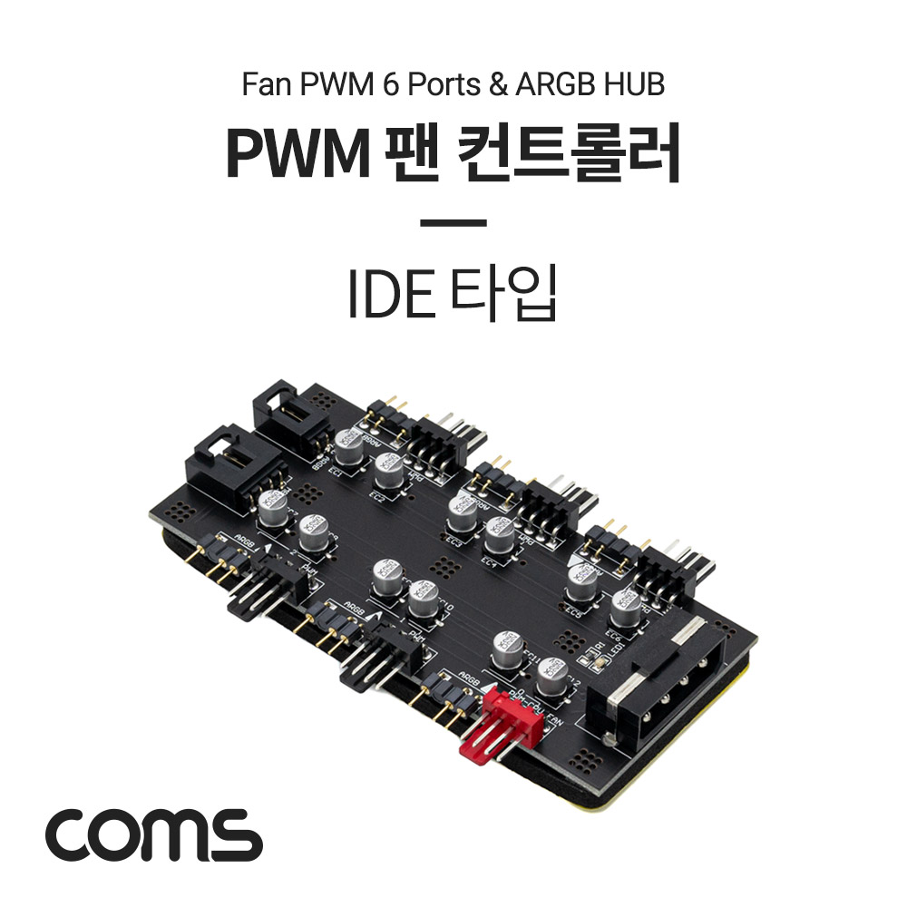 Coms PWM 팬 쿨러 CPU 컨트롤러 / 전원 분배 변환기 / 12V 4P 6Port / IDE 타입