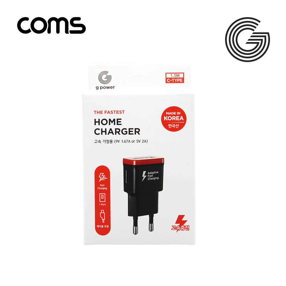 Coms G POWER 가정용 고속 충전기 / C타입 케이블(1.5m) / Black