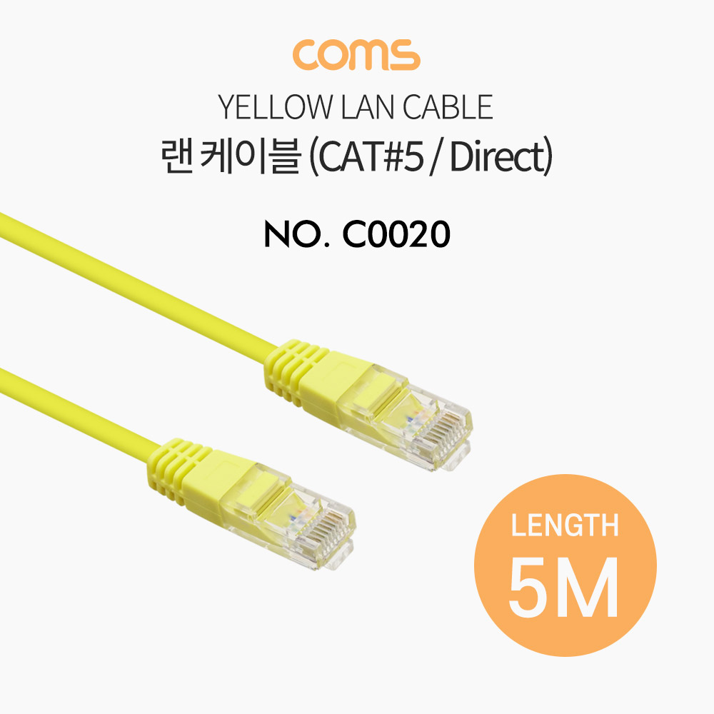 Coms 랜케이블(Direct/Cat#5) - 5M / Yellow