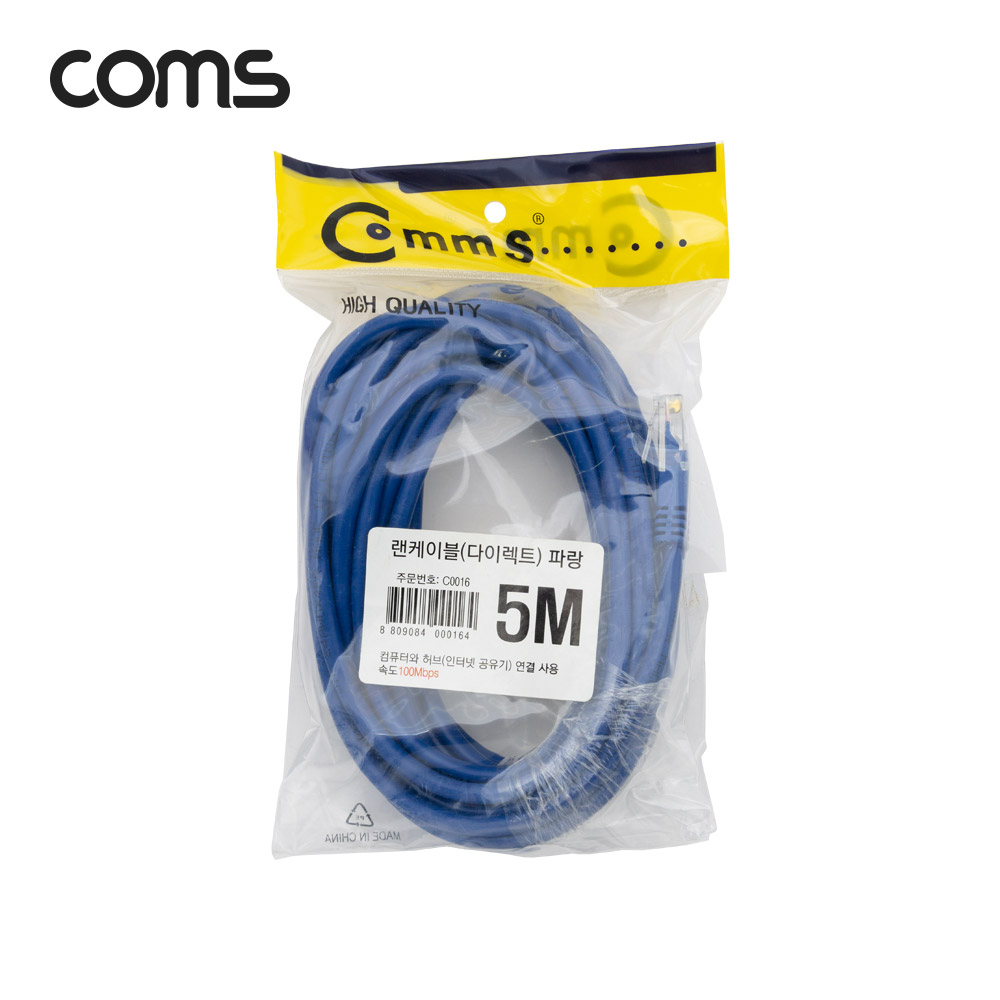 Coms UTP Cat.5e 랜 케이블 / Direct / BLUE / 5M