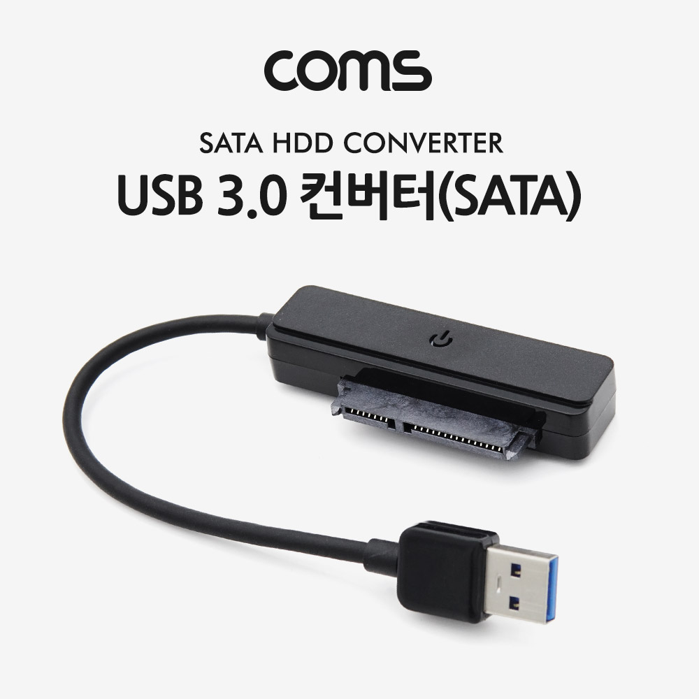 Coms USB 3.0 컨버터 SATA 변환 / 6Gbps / Black / 2.5형 노트북용(무전원)