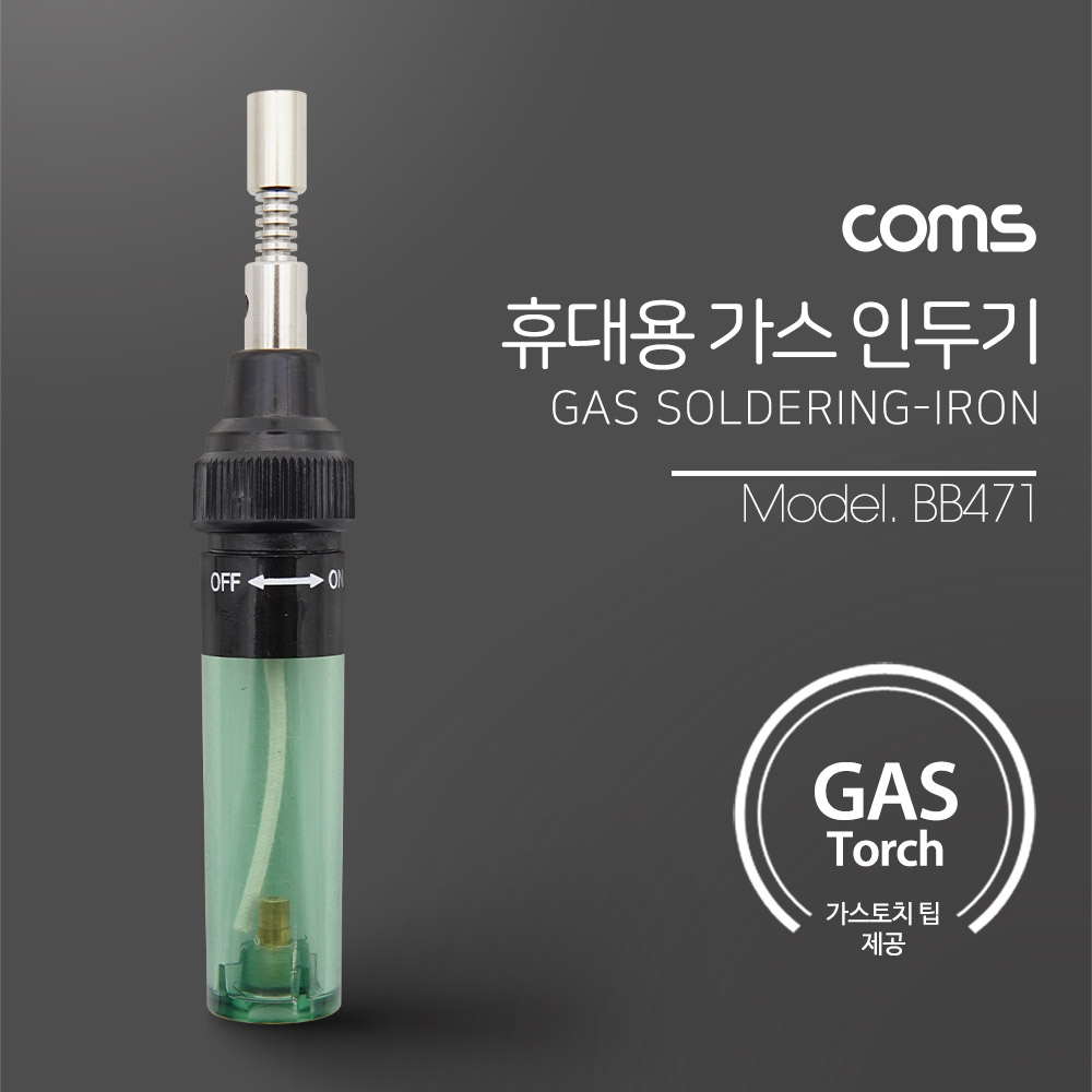 Coms 휴대용 가스 인두기 / 1300℃ / 가스 주입식, 가스토치 팁 포함