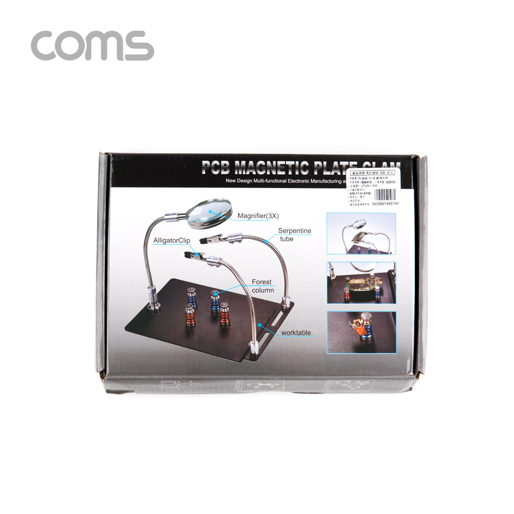 Coms 작업용 자석 플레이트 / PCB 작업&납땜 보조 스탠드 / 확대경 / 악어클립 / 자석고정