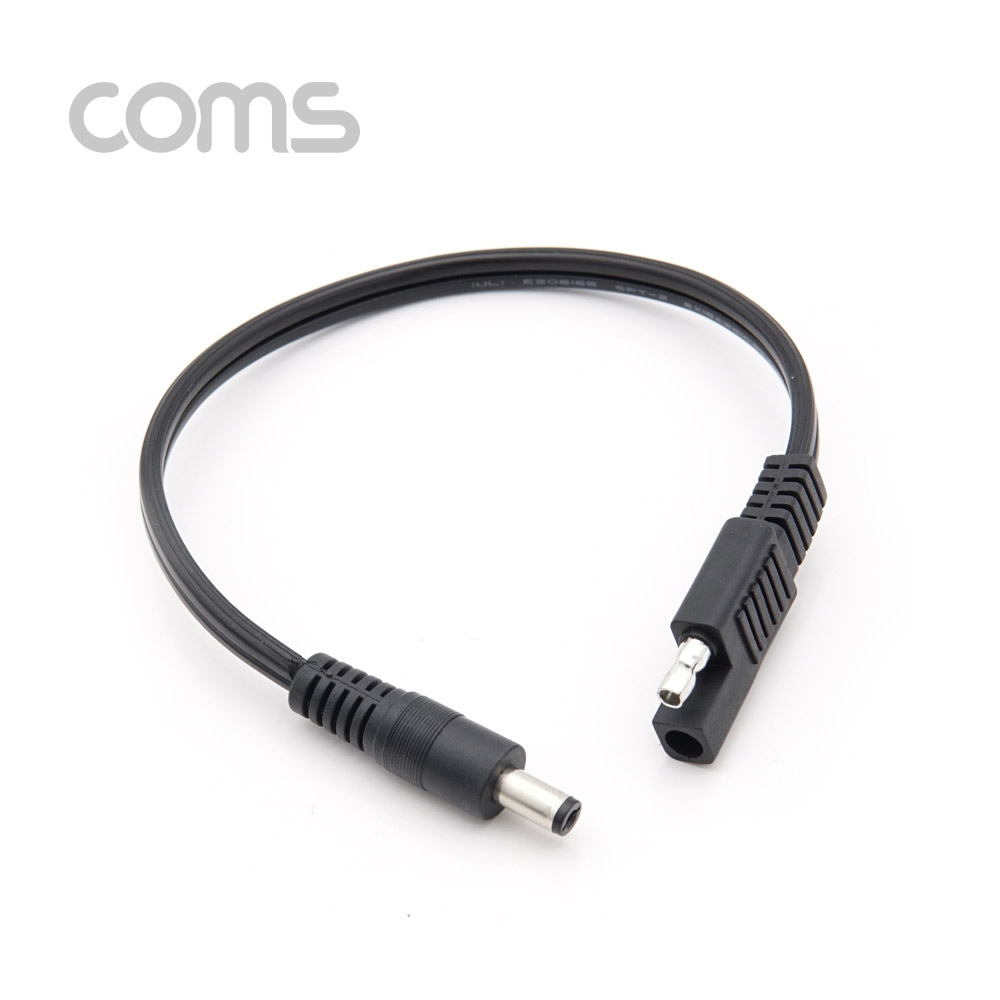 Coms SAE 변환 케이블(DC 5.5) SAE to DC (M) / 30cm