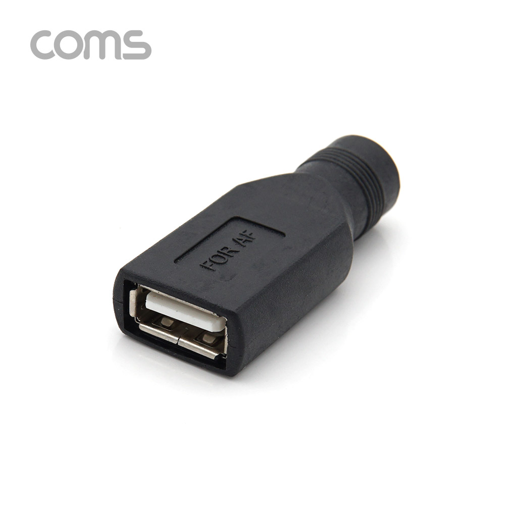 Coms USB 2.0 전원 젠더(DC 5.5), USB A F/DC 5.5 F