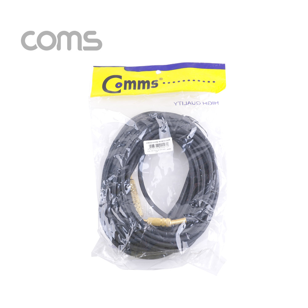 Coms 스테레오 케이블, 10M (6.5 F/M) / Stereo / 고급 / 연장