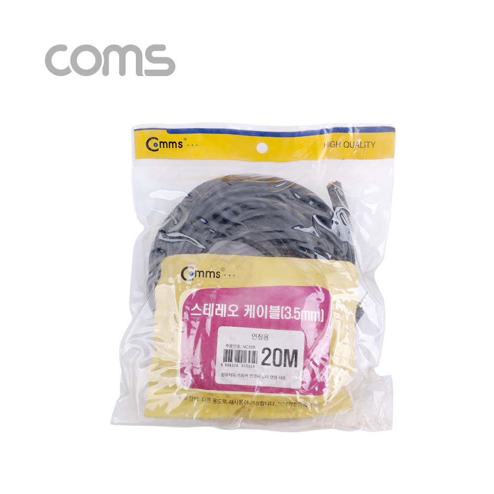 Coms 스테레오 케이블, 20M (3.5 F/M) / Stereo / 연장