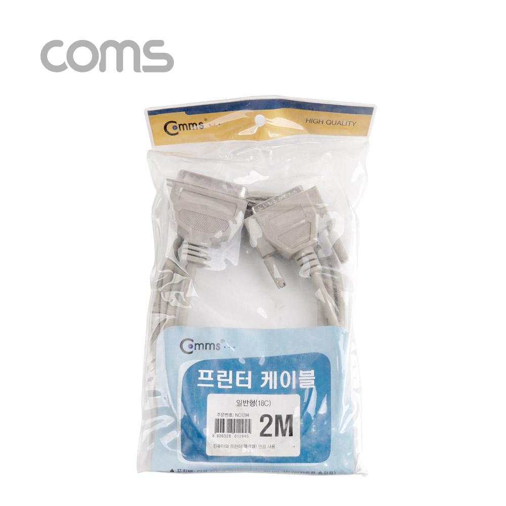 Coms 프린터 케이블 2M (18Core)