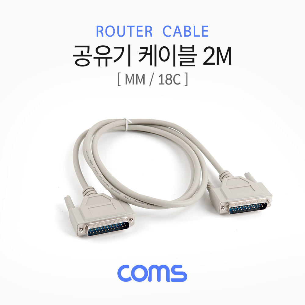 Coms 공유기 케이블(18C/MM) 2M