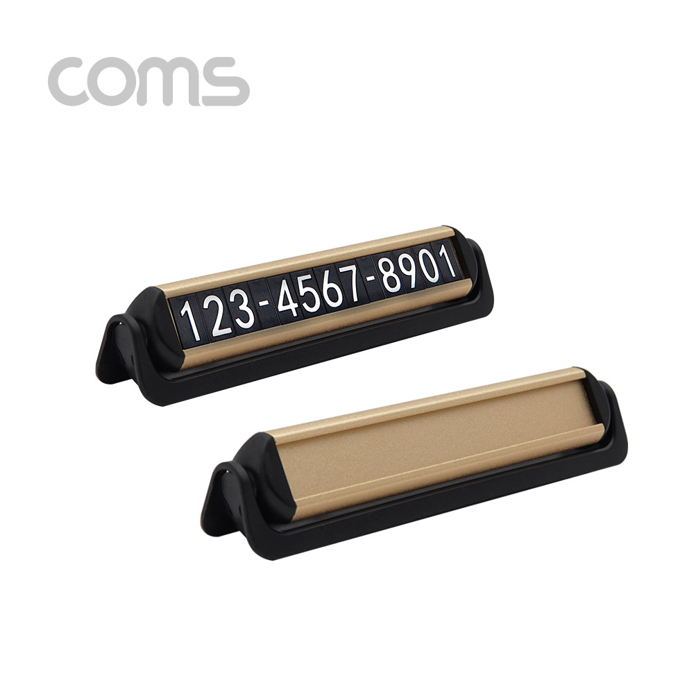 Coms 차량 전화번호 알림판 / 주차 차량 번호판 / 안내판 / 개인정보 보호 / 차량용 / 2인 공용