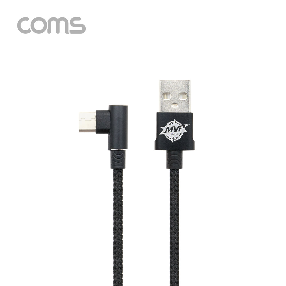 Coms USB 3.1 케이블(Type C) 1.2M / 3A / 고속충전 / 꺾임