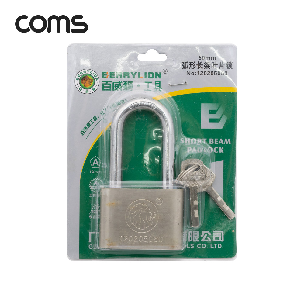Coms 자물쇠 60mm (열쇠 4개 포함)