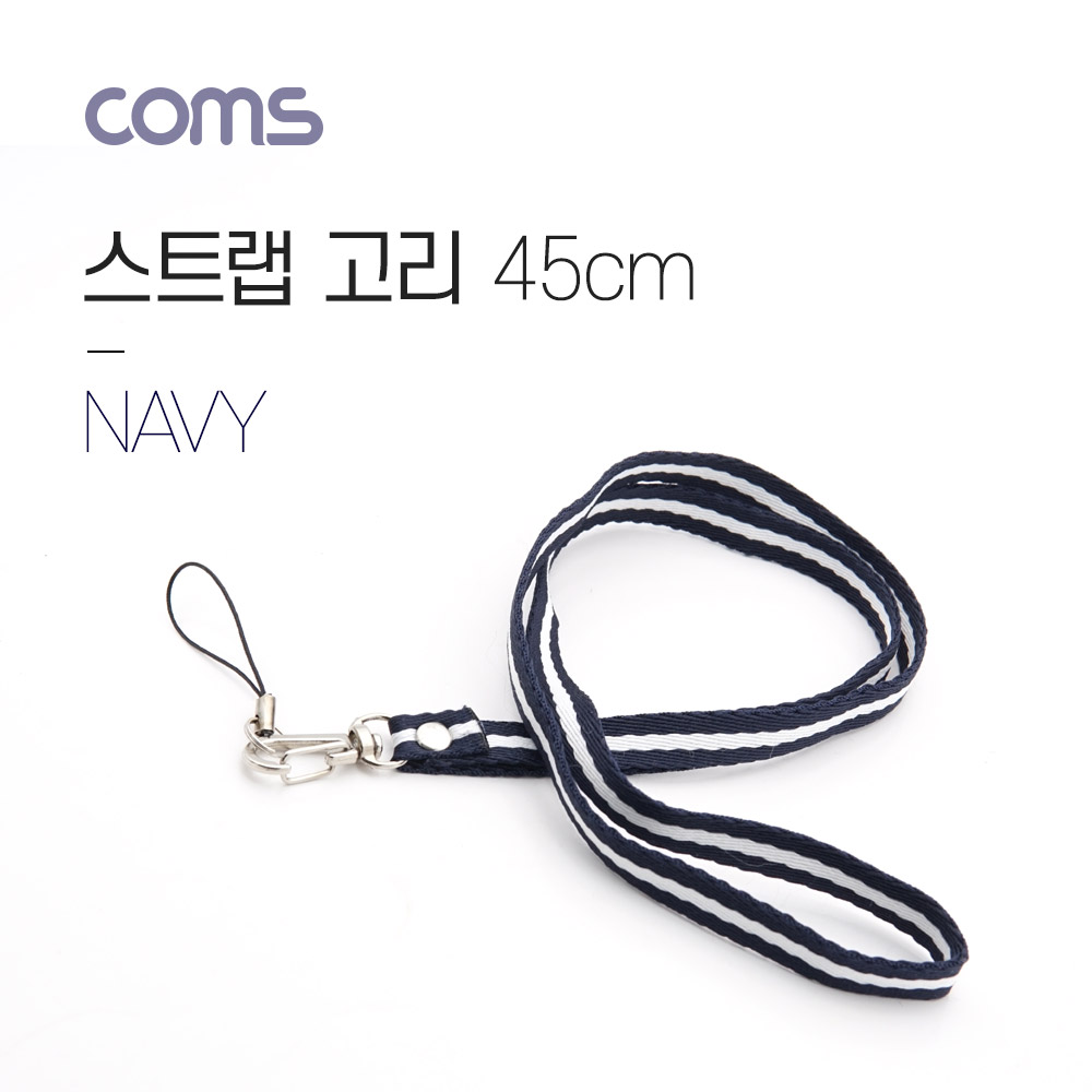 Coms 스트랩 고리 / 넥 스트랩 / NAVY / 45cm