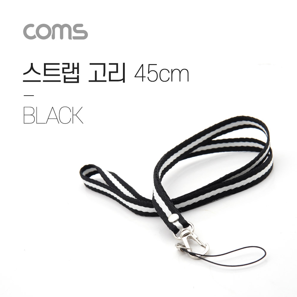 Coms 스트랩 고리 / 넥 스트랩 / Black / 45cm