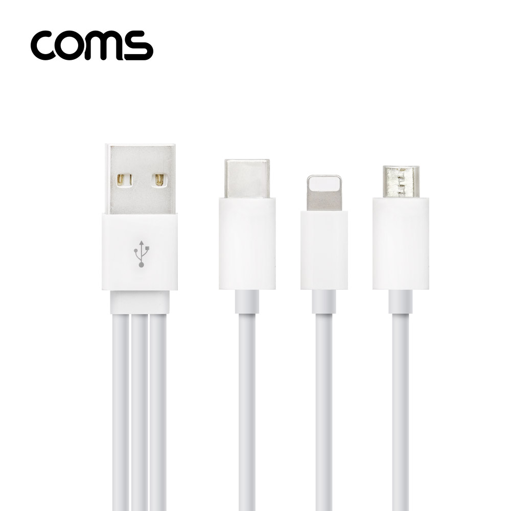 Coms 3 in 1 멀티 케이블 20cm (Type C / 5P / 8P) / White / 충전 / 데이터 전송 / 2.4A
