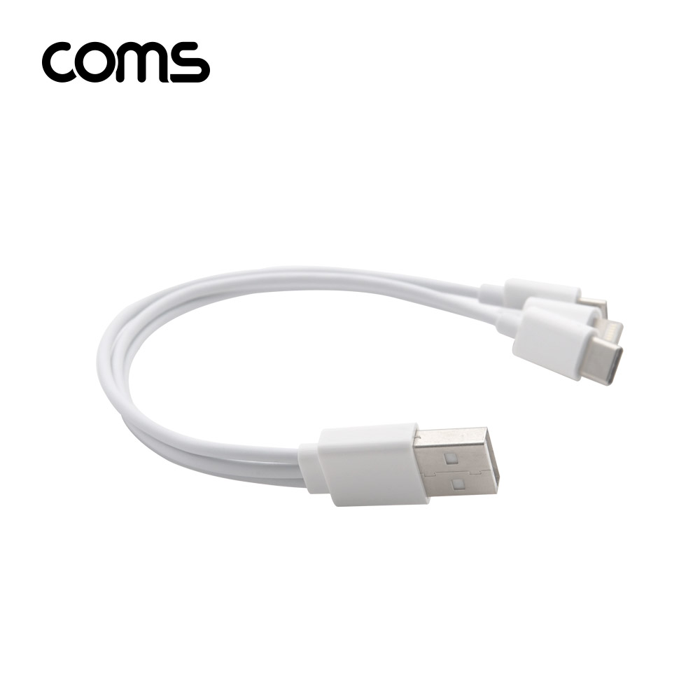 Coms 3 in 1 멀티 케이블 20cm (Type C / 5P / 8P) / White / 충전 / 데이터 전송 / 2.4A