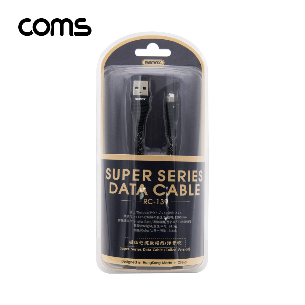 Coms 8핀 고속충전 케이블 / 충전전용 / 스프링