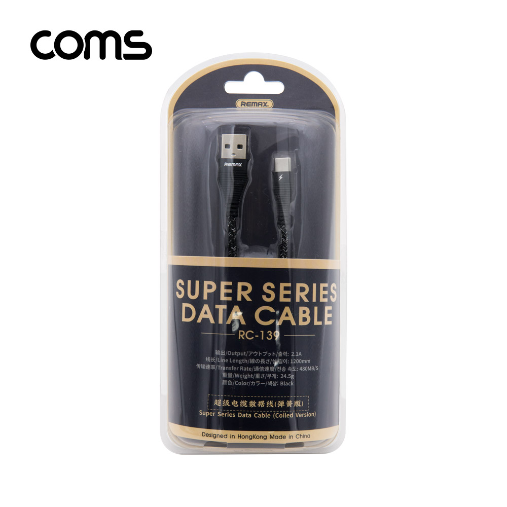 Coms USB 3.1(Type C) 고속충전 케이블 / 충전전용 / 스프링