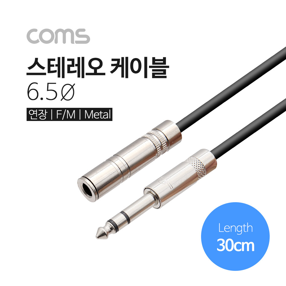 Coms 스테레오 케이블, 30cm (6.5 F/M) / Stereo / 연장