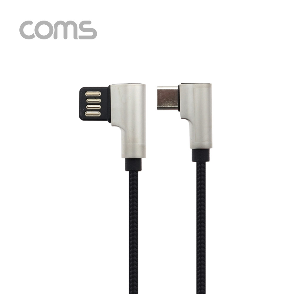 Coms USB 3.1 (C Type) to USB 2.0 A Type 양쪽 꺾임형 케이블 / 1M / 양면