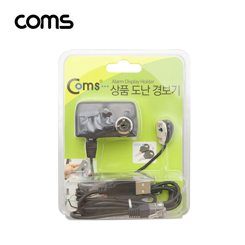 Coms 도난방지 알람 경보기 / 전시, 진열상품 보호 / 스마트폰, 노트북, 태블릿 / Black