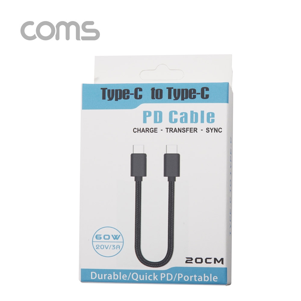 Coms USB 3.1(Type C) 케이블(MM) 20cm / 고속충전 / 데이터 / 3A / 60W 20V