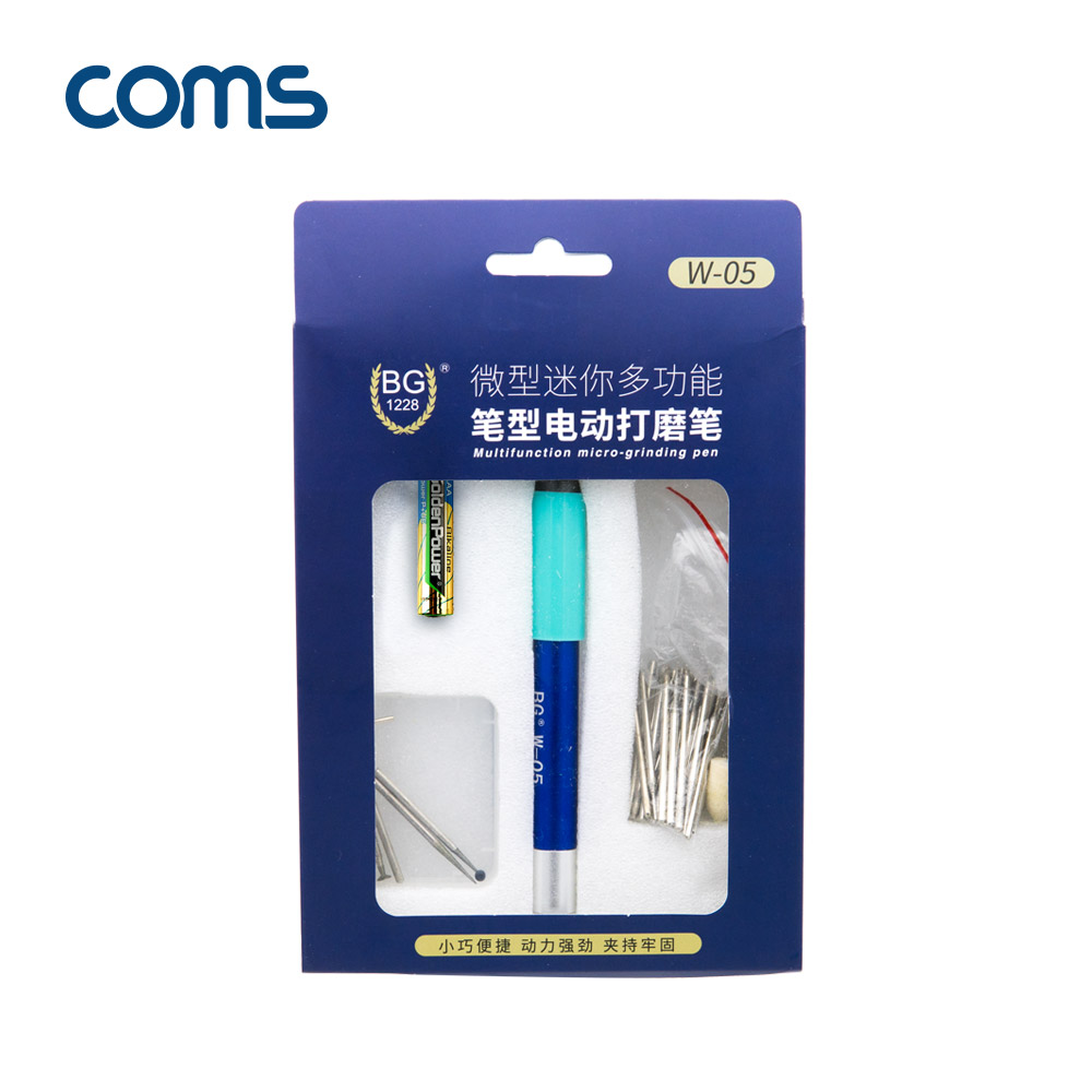 Coms 미니 전동 그라인더 / 연마기 / 소형 / 무선 / 펜타입