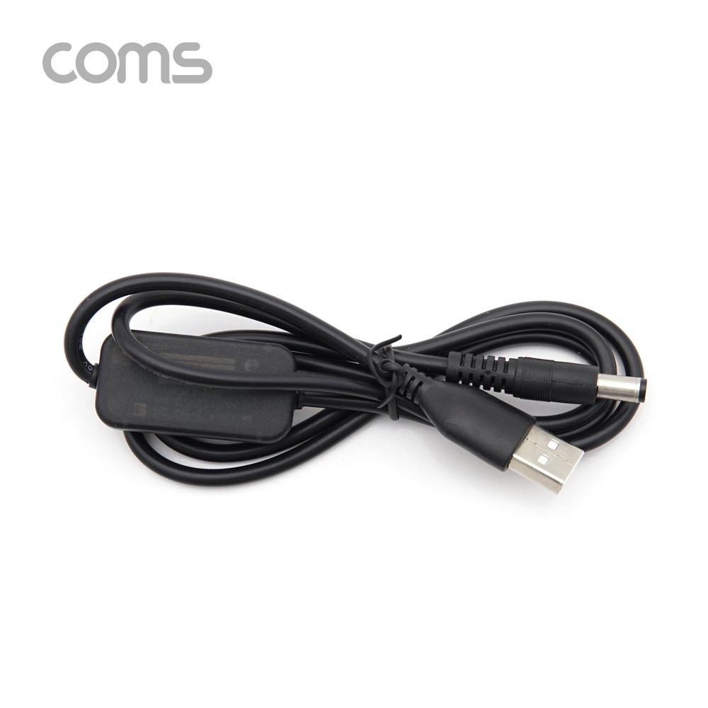 Coms USB 전원 (DC 5.5) 케이블 1M / 5V -> 12V 승압