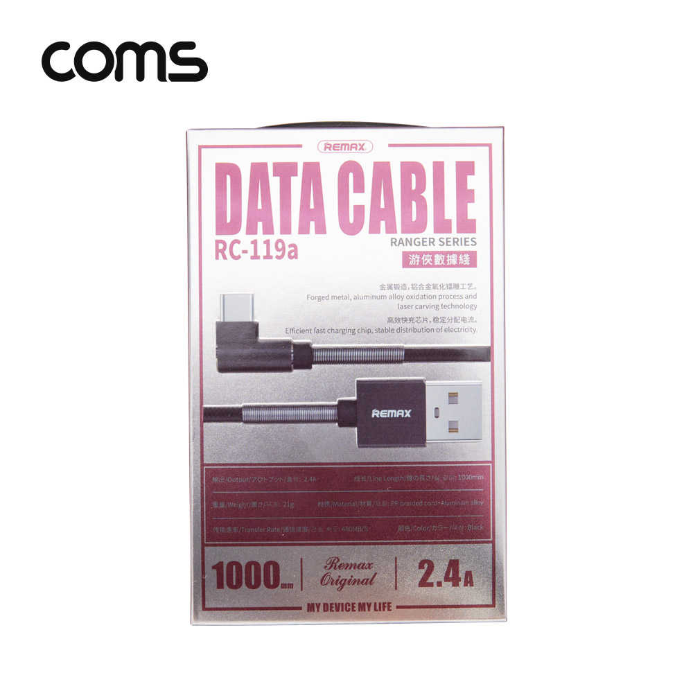 Coms USB 3.1 케이블(Type C) 1M, 꺾임, 충전/데이터 전송