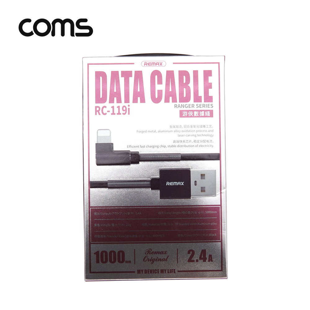 Coms 8P 케이블 1M, 꺾임, 충전/데이터 전송