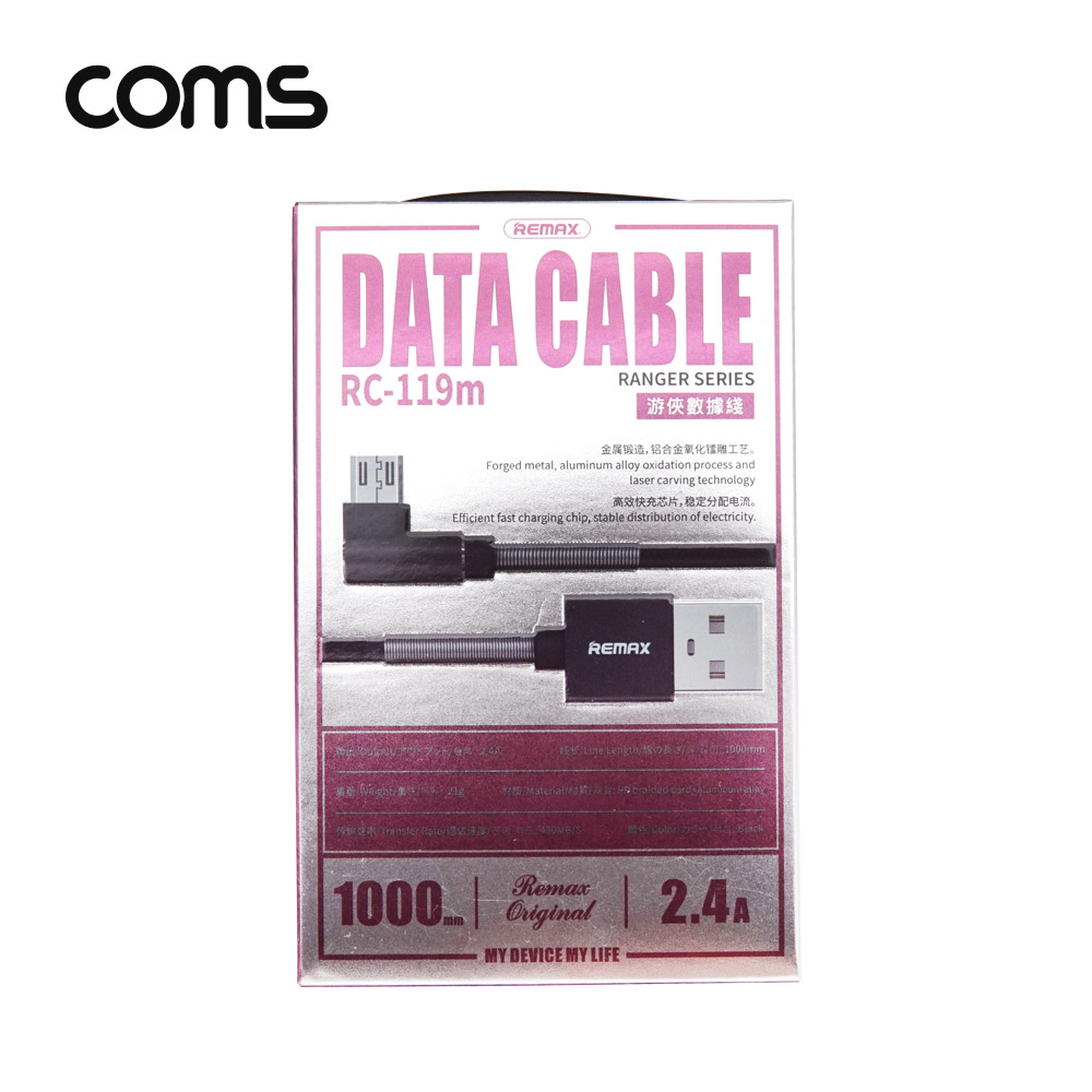 Coms Micro 5P 케이블 1M, 꺾임, 충전/데이터 전송, 안드로이드