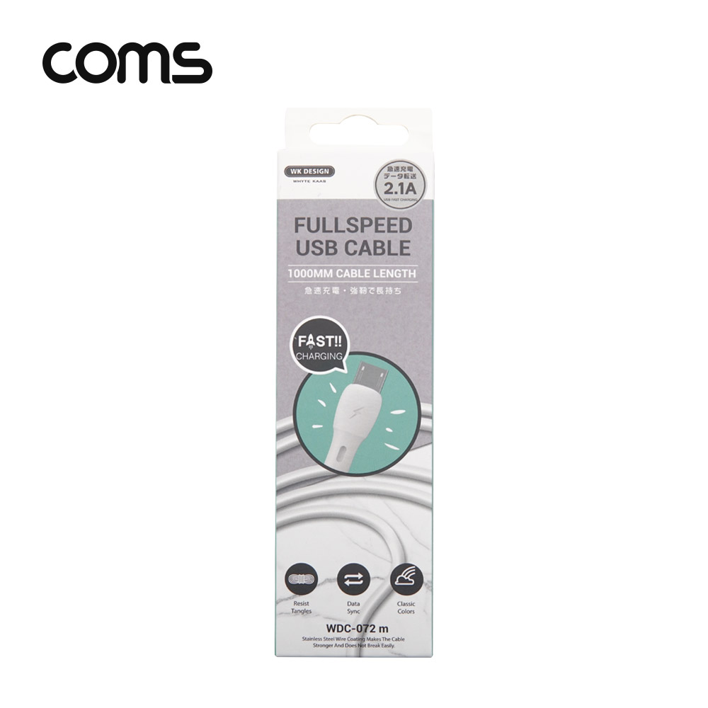 Coms Micro 5P 케이블 1M, 충전/데이터 전송, 안드로이드