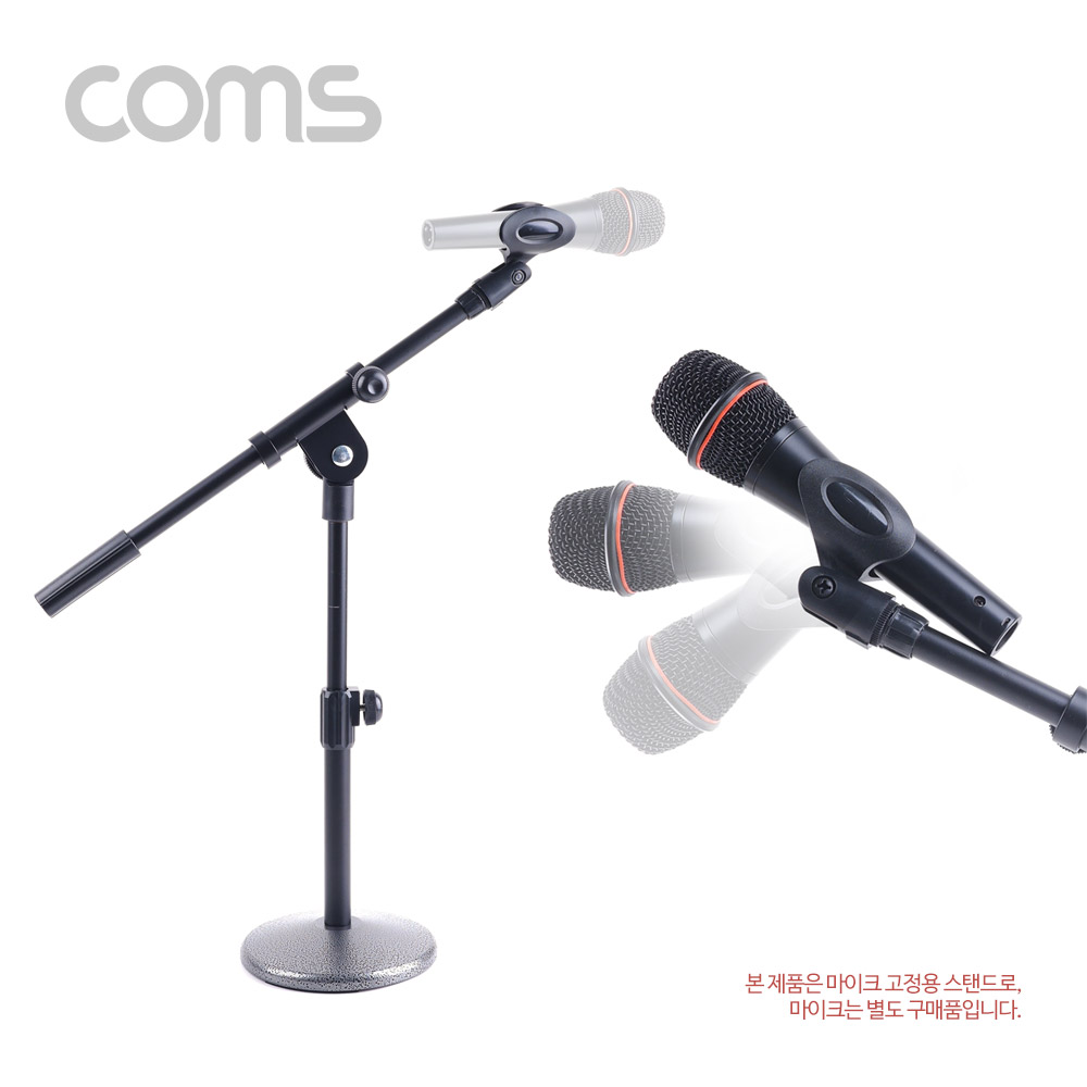 Coms 마이크 스탠드(탁상용) 30~40cm / 길이, 각도 조절 / 방송용 / 음성채팅
