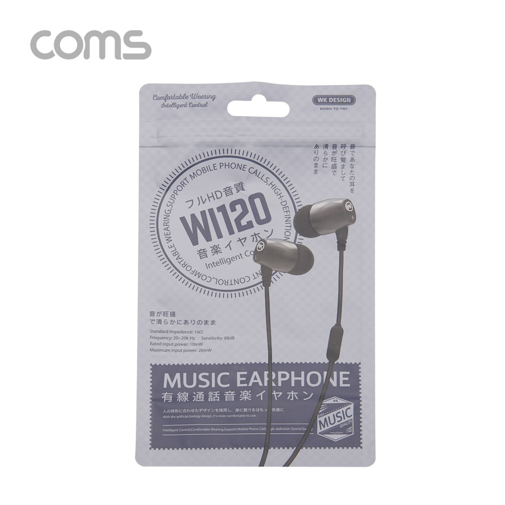 Coms 3.5 스테레오 이어폰 1.2m / 컨트롤 리모콘 / 마이크 / Stereo / black