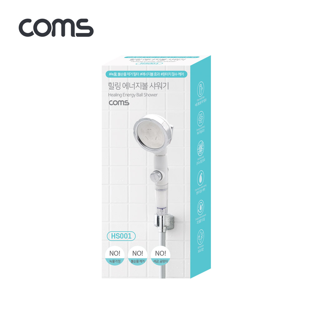 Coms 힐링 에너지볼 샤워기 / 원터치 절수 케어 / 퀀텀 에너지볼 20g / 은나노 항균볼 4g