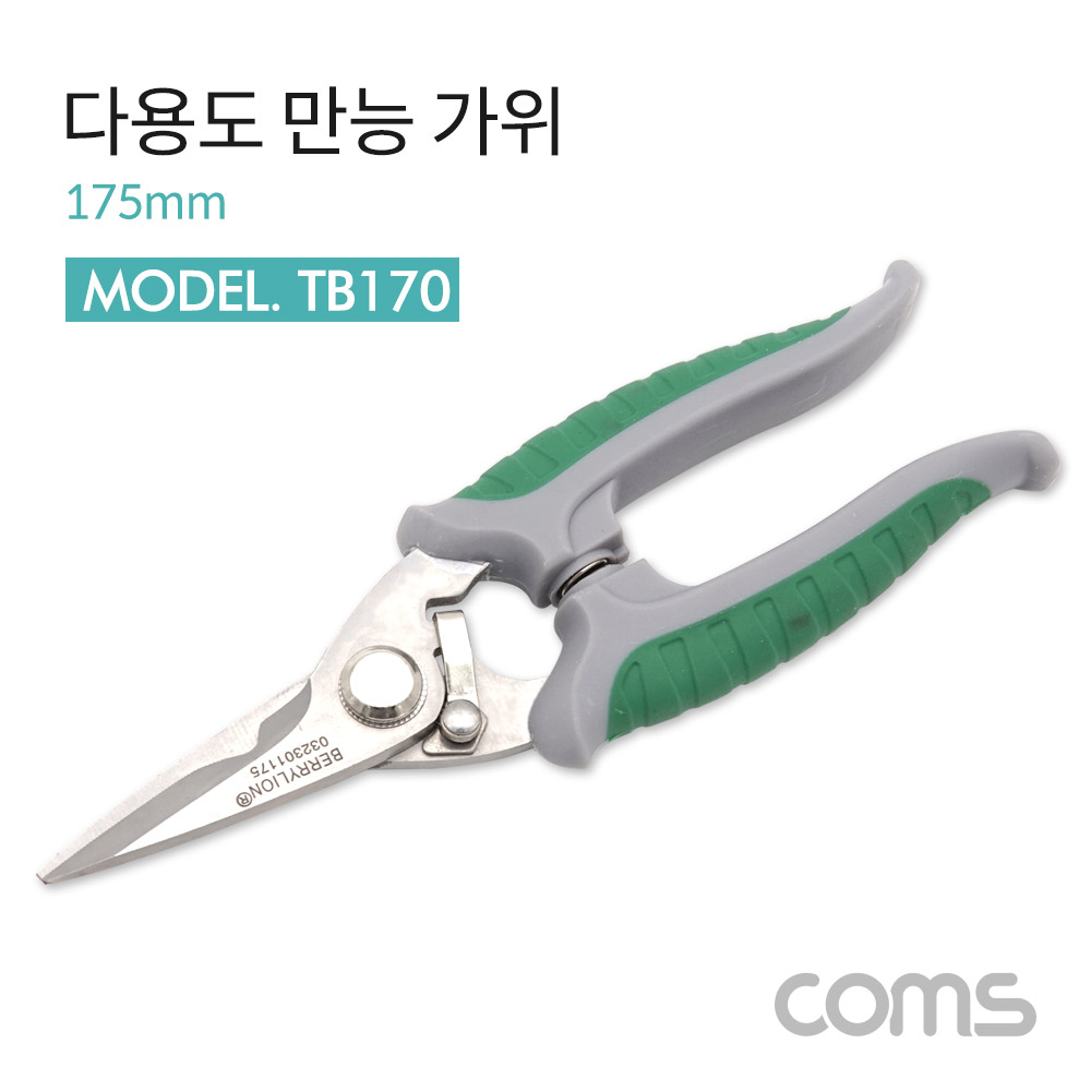 Coms 다용도 만능 가위 / 다목적 가위 / 원예 / 175mm