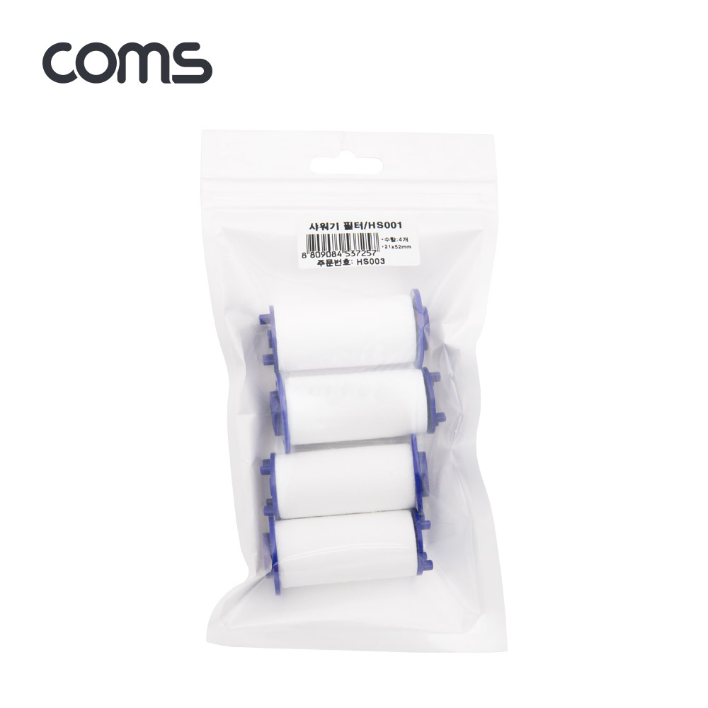 Coms 멀티 면필터(HS001 전용) / 항균볼 4g / 21x52mm / 4ea