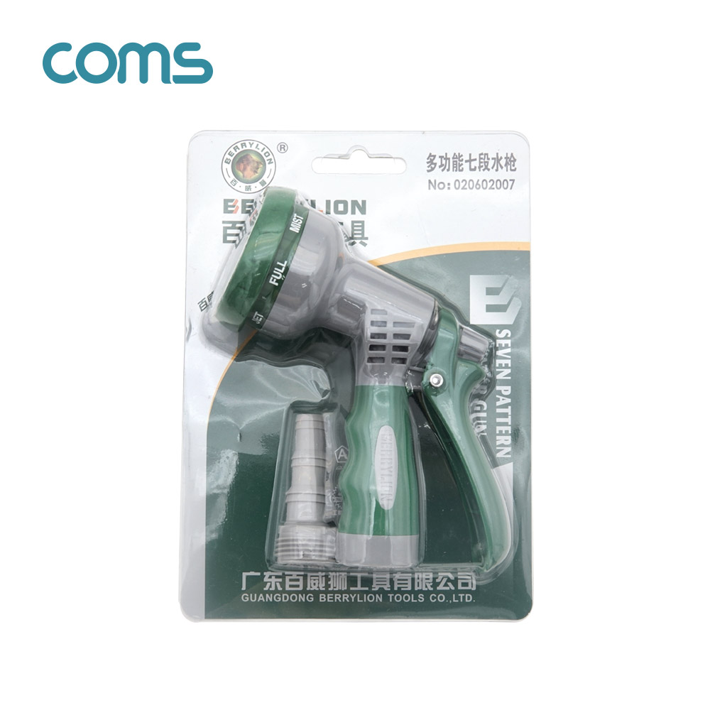 Coms 호스용 스프레이건(분무기) - 7가지 분사방식
