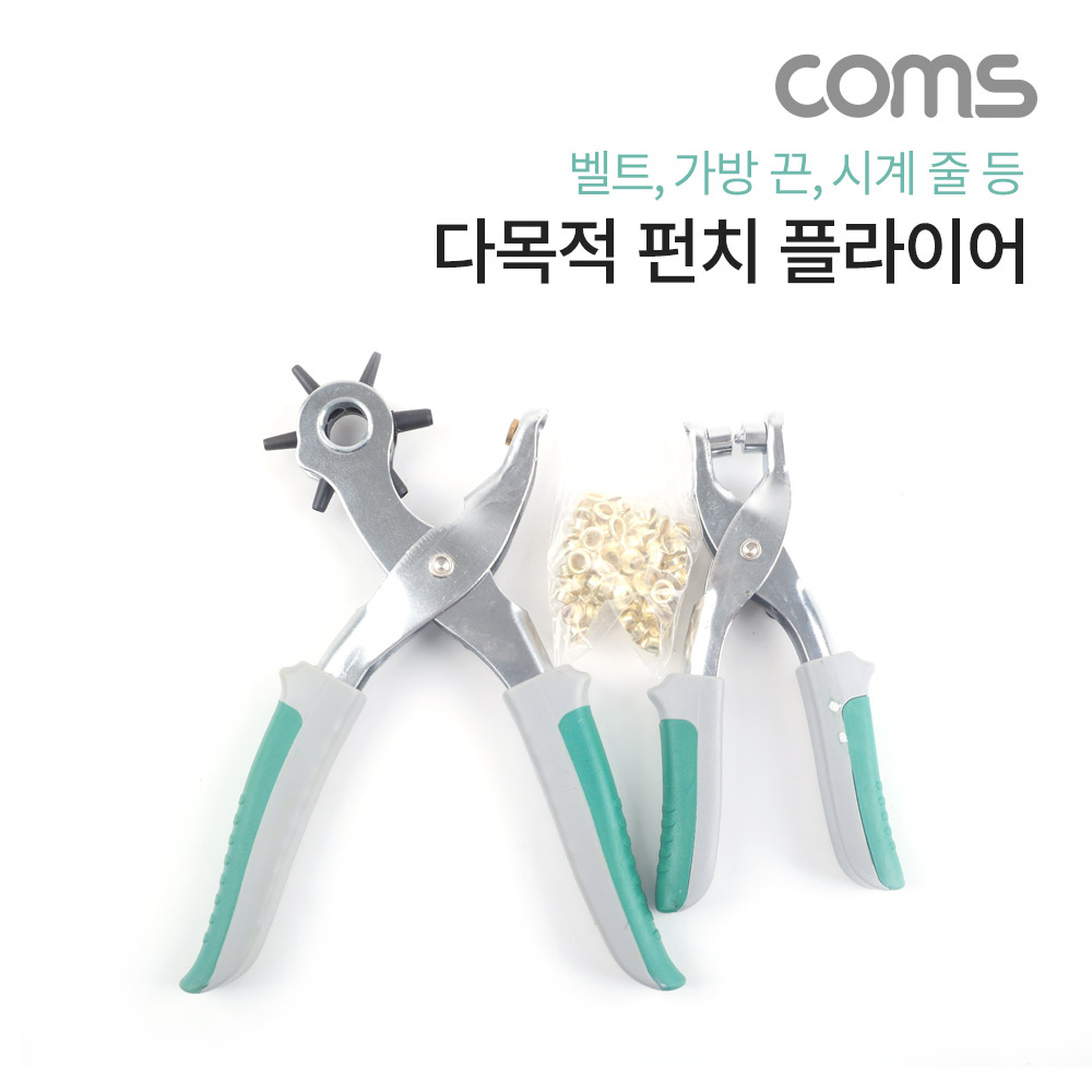 Coms 다목적 펀치 플라이어 / 다목적 펀칭기 / 가죽 펀칭