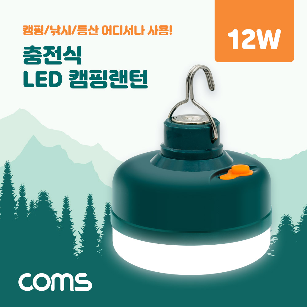 Coms 충전식 캠핑 랜턴(12W) / LED 램프 / 캠핑 레저 낚시 등산 조명